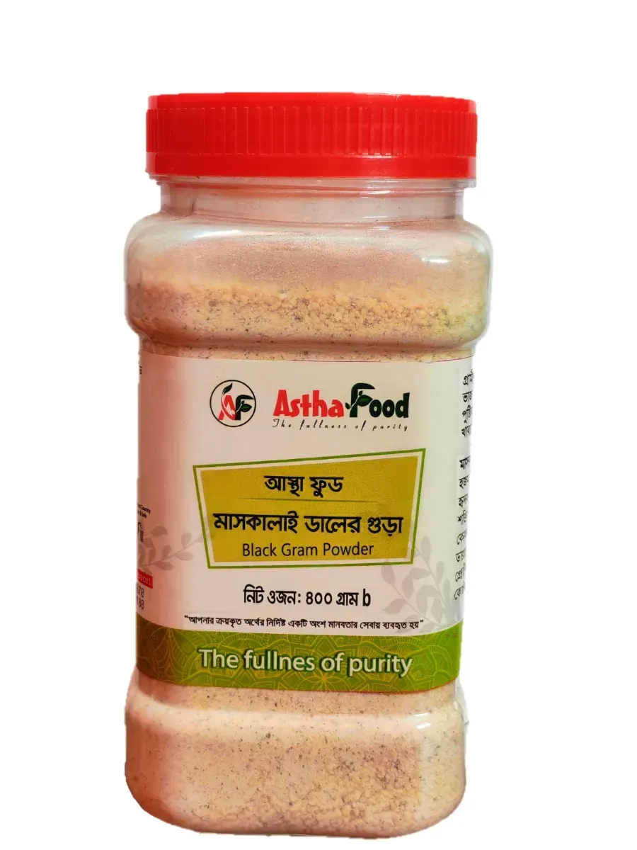 Maskolai Powder মাসকলাই ডালের গুঁড়া